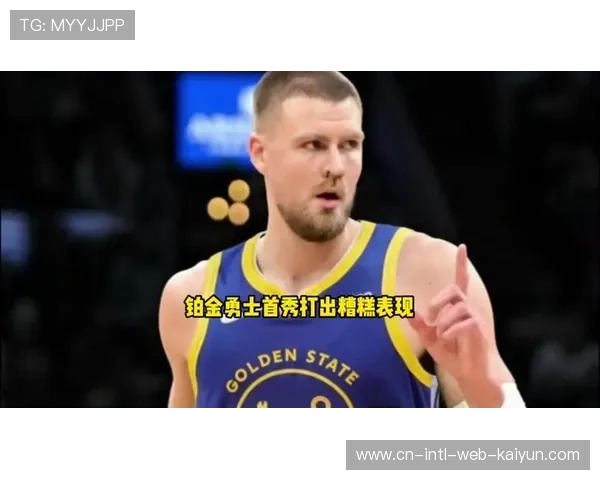 波尔津吉斯三分投射提供空间 勇士五小阵容高度劣势得缓解